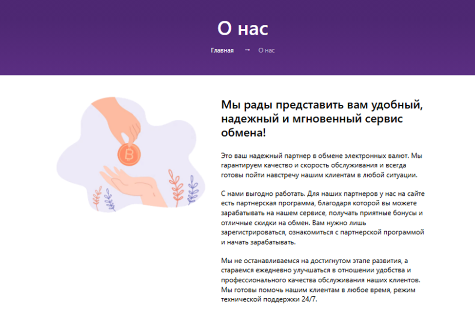 gonose обменник