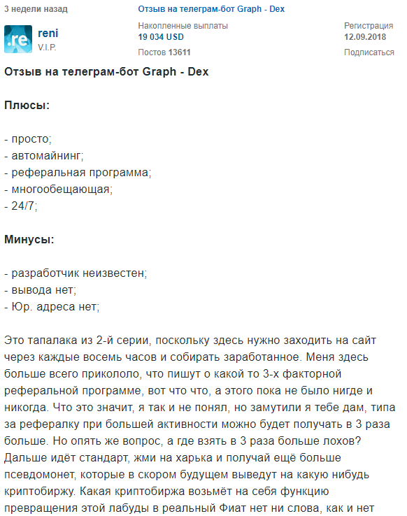 graph dex когда листинг