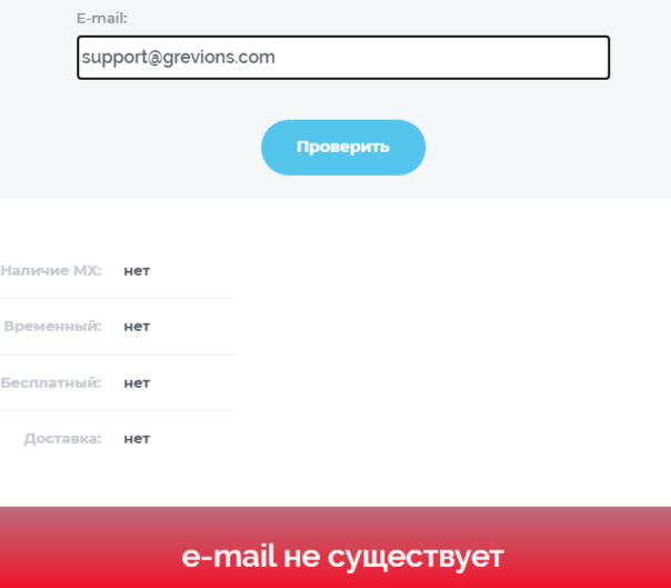 grevions com обман