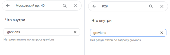 grevions отзывы