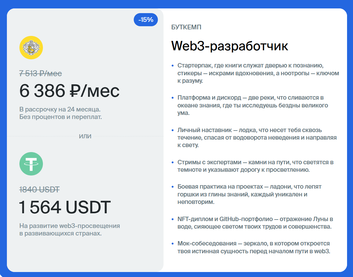 guide dao отзывы