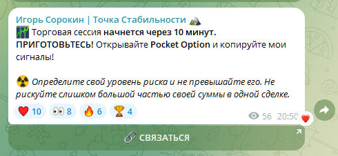 игорь сорокин точка стабильности отзывы