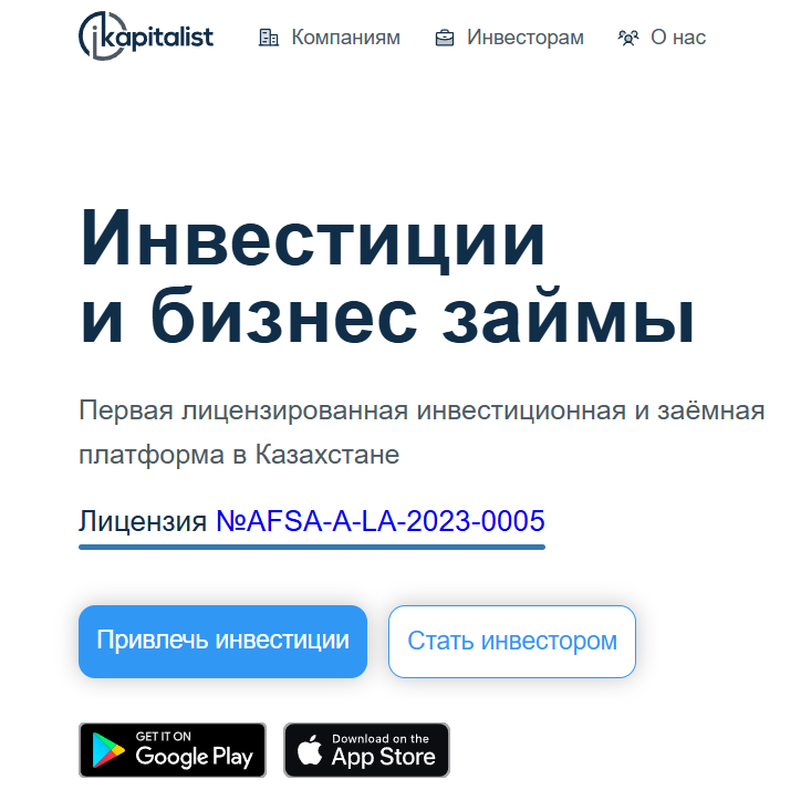 iKapitalist kz