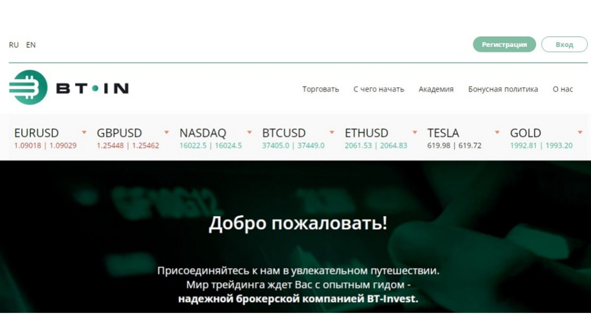 Сайт Проекта BT In