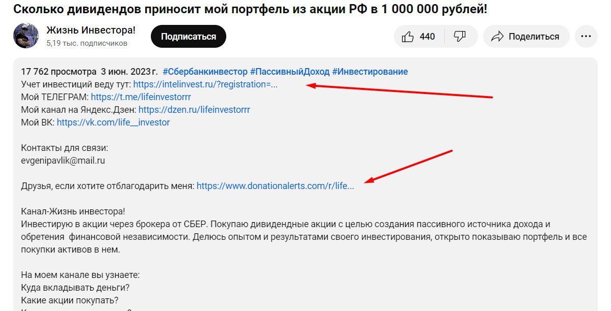 Анализ портфеля на проекте Жизнь Инвестора