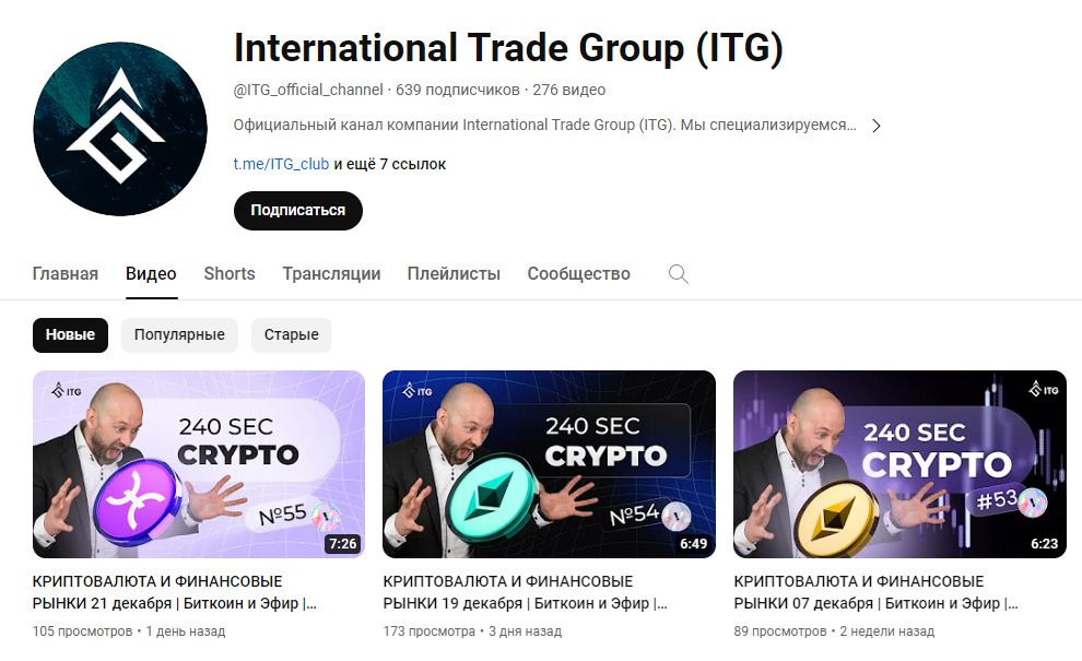 Ютуб проекта International Trade Group