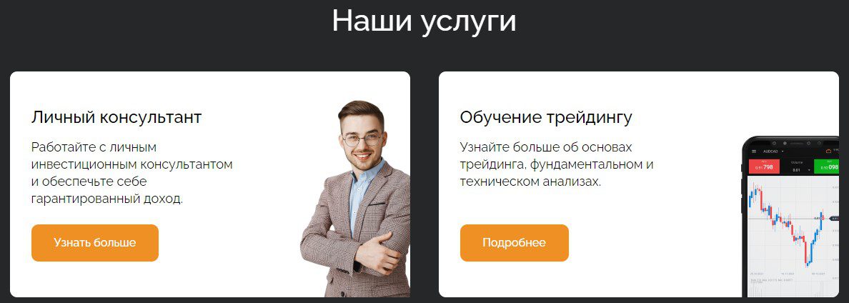 Услуги Проекта Ciraxes