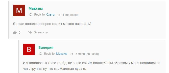 Отзывы о сотрудничестве с Елизаветой 