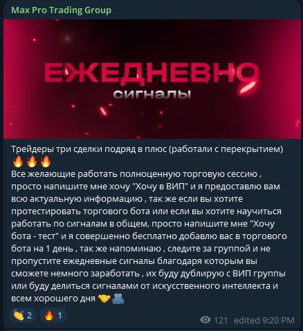 Ежедневные сигналы