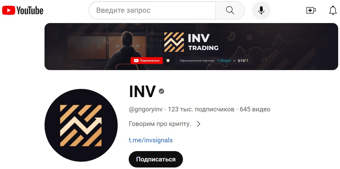 Ютуб информационного проекта INV Trading 