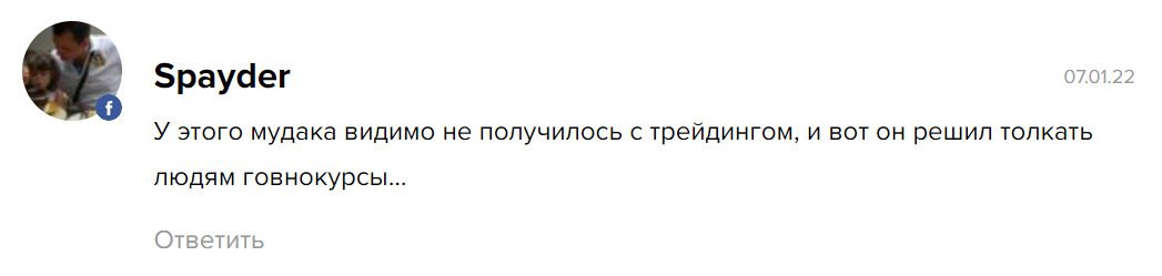 Отзывы инвесторов о брокерской компании форекс от Герчика