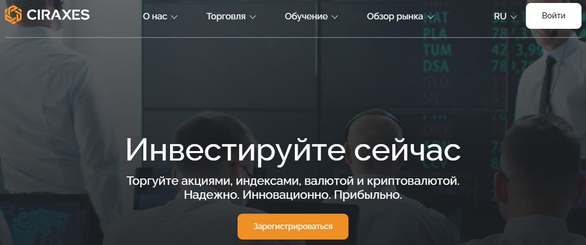 Сайт Проекта Ciraxes