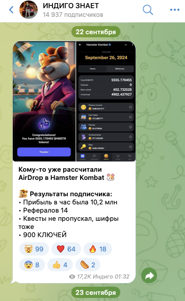 indigo crypto тг канал