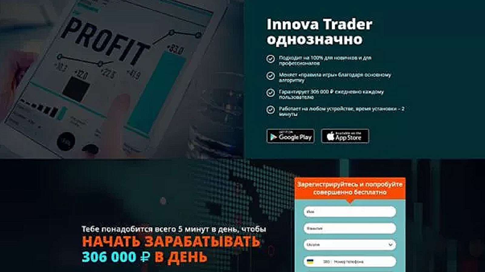 Innova Trader отзывы