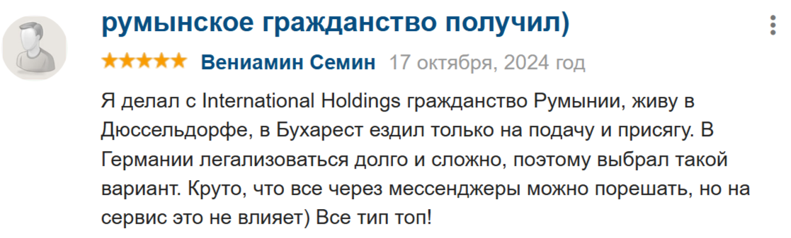 international holdings отзывы