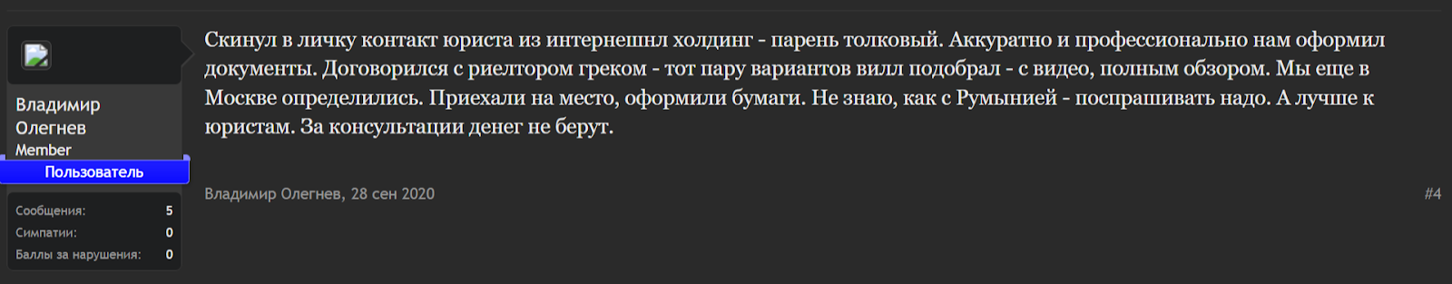 интернешнл холдинг