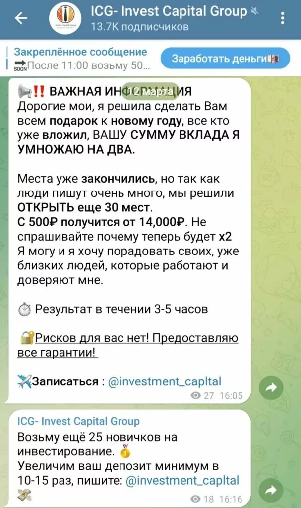 invest capital group отзывы