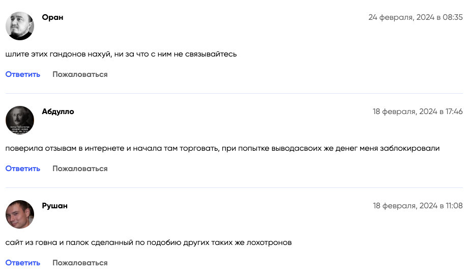 инвест идеи