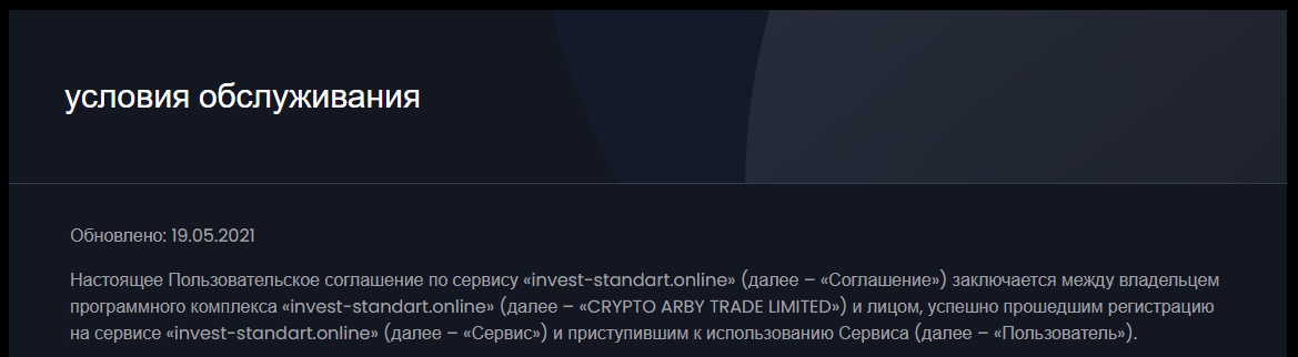 invest standart ru отзывы