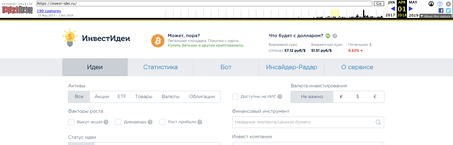 investidei отзывы