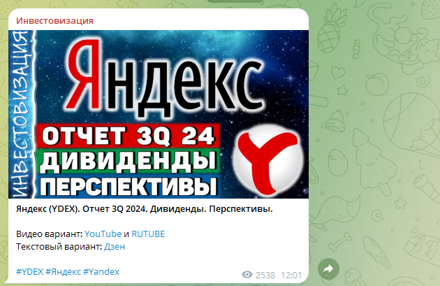 инвестовизация