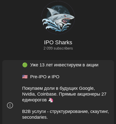 ipo sharks