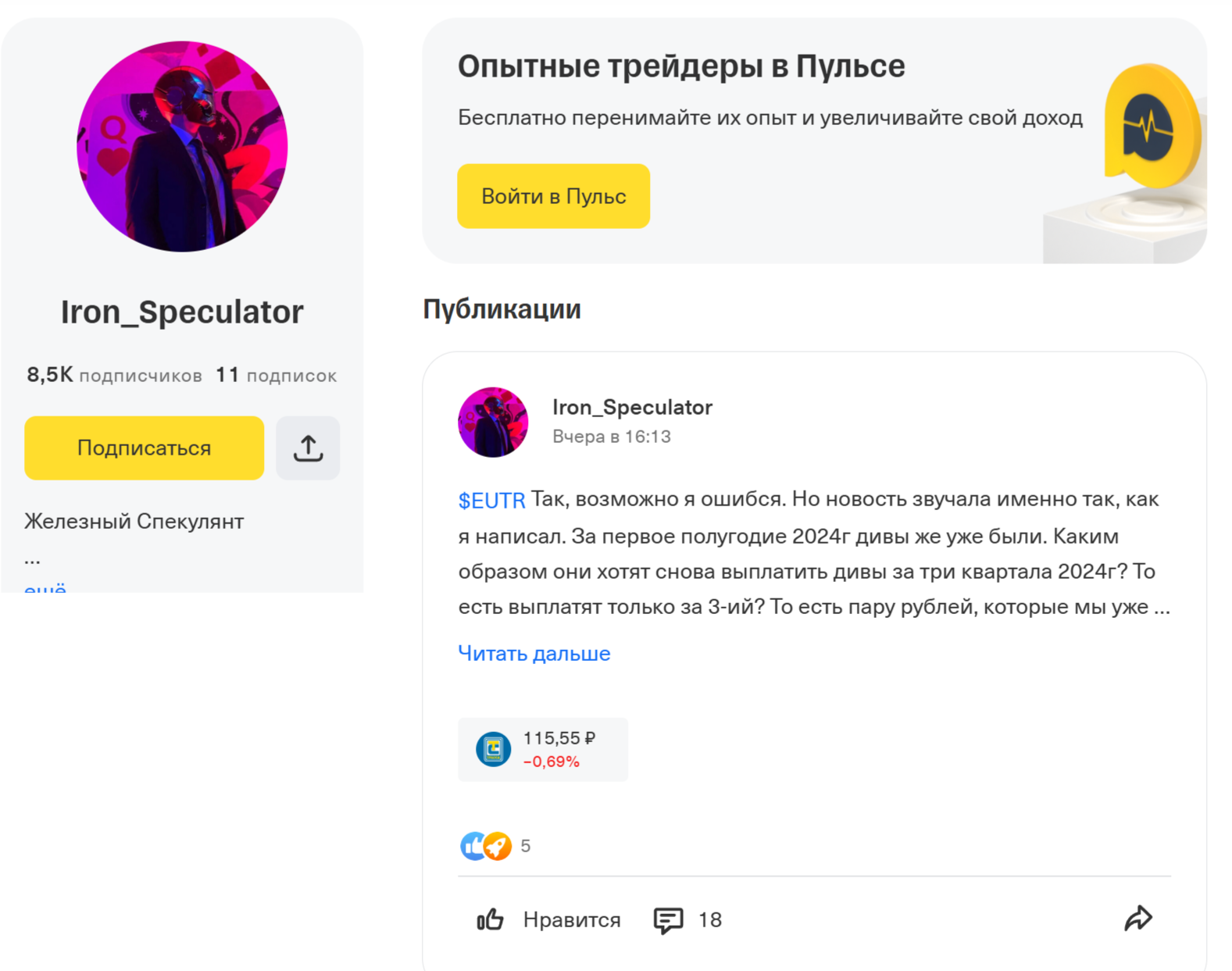 iron speculator отзывы