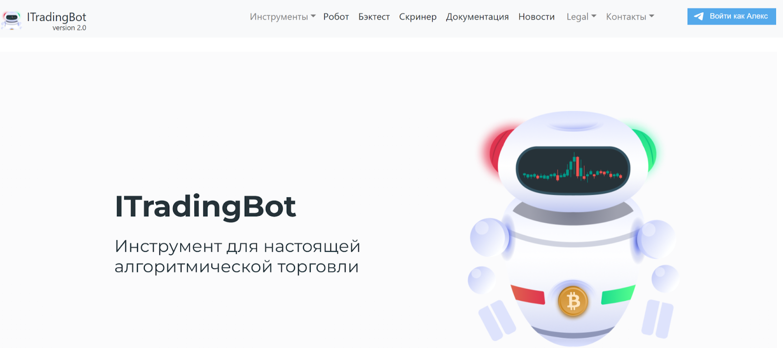 itradingbot net