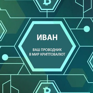 Иван Мартынов