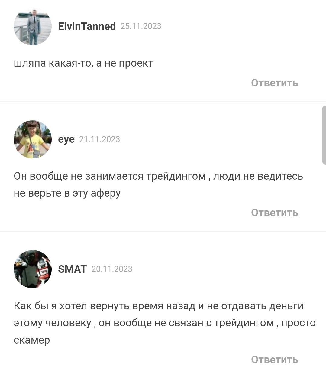 иван смирнов инвестор