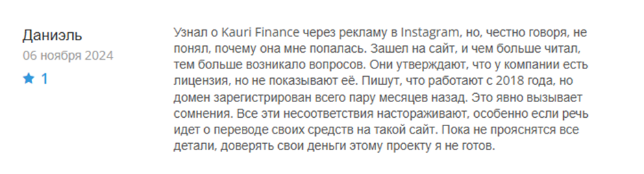 каури финанс