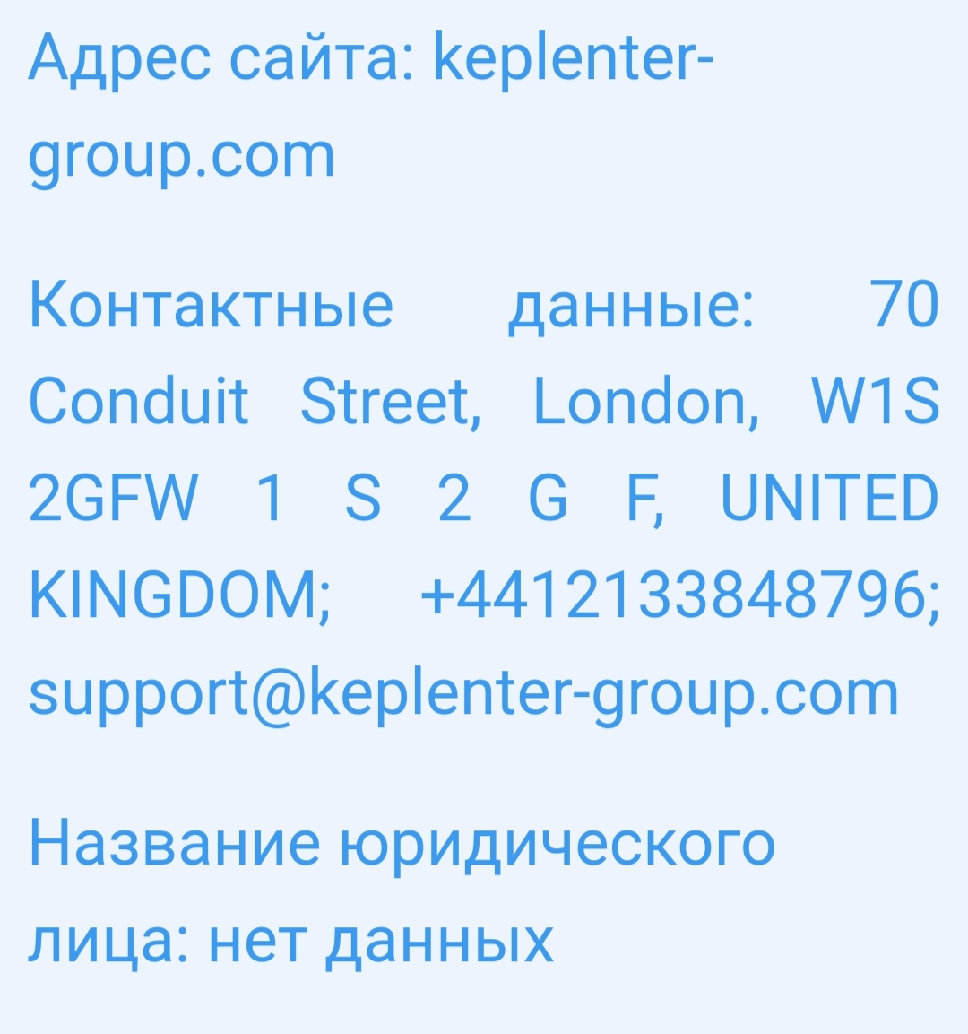 Keplenter group com отзывы