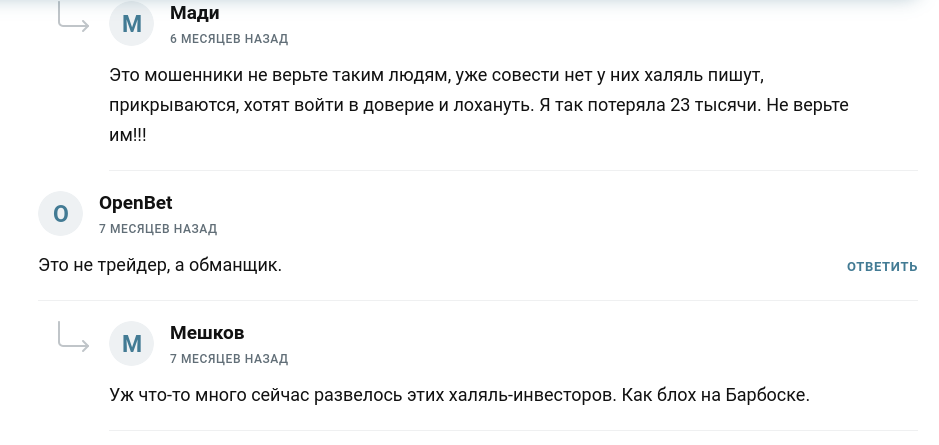 халяль инвестиции отзывы