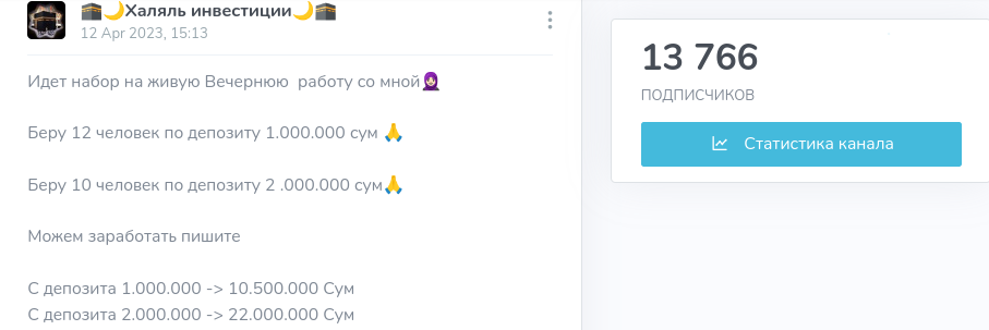 халяль инвестиции развод