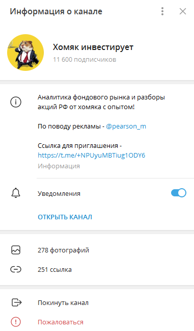 хомяк инвестирует отзывы