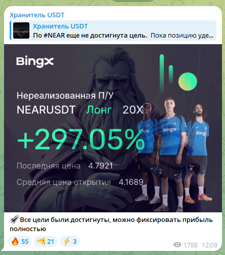 Хранитель USDT