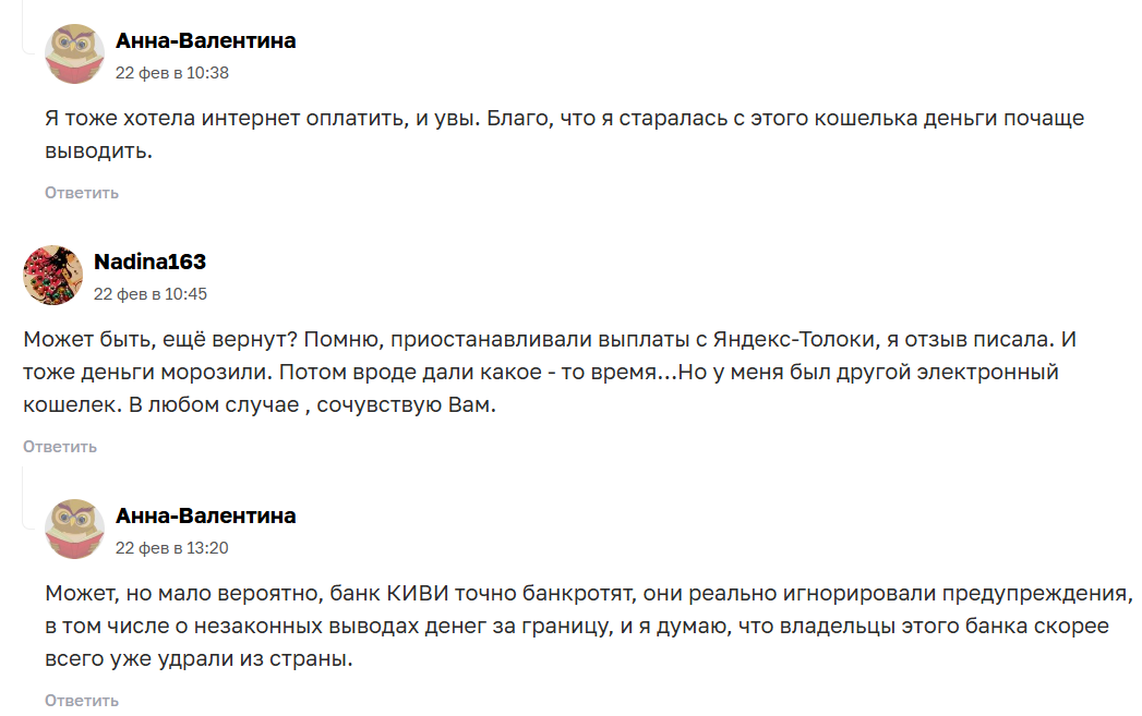 киви банк отзывы