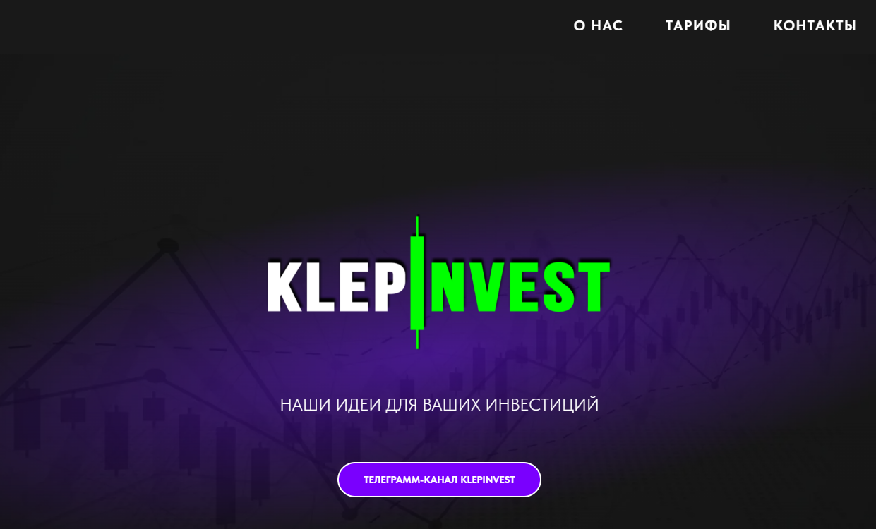 KlepInvest отзывы