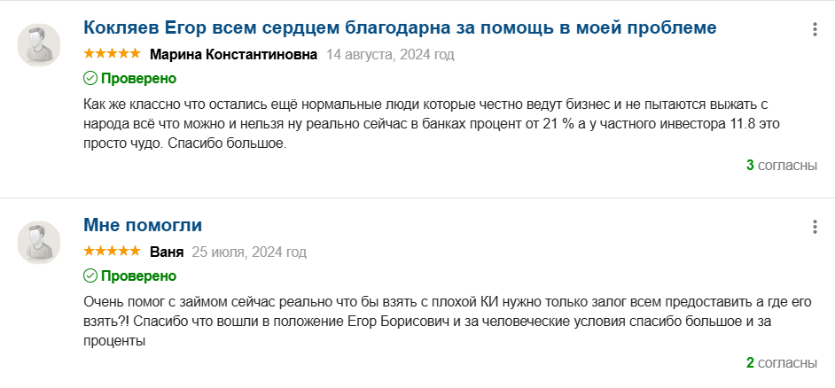 Кокляев Егор Борисович частный инвестор