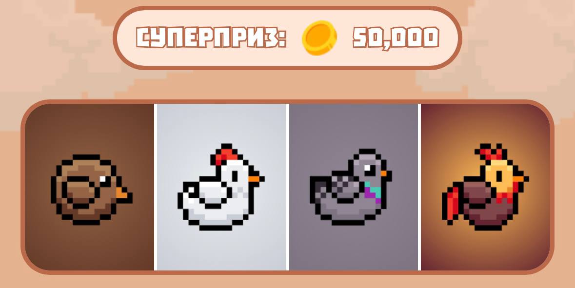 Комбо Bird Ton сегодня