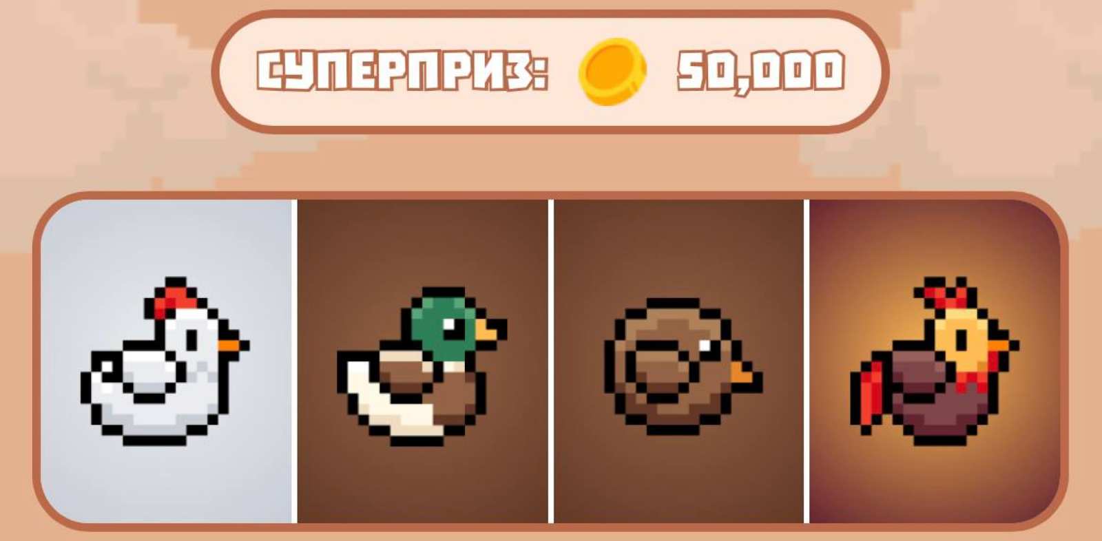 Комбо Bird Ton сегодня Комбо Bird Ton сегодня