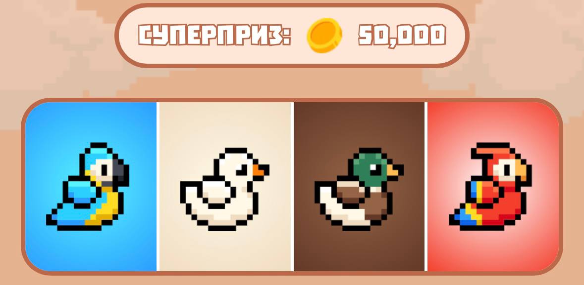 Комбо Bird Ton сегодня Комбо Bird Ton сегодня