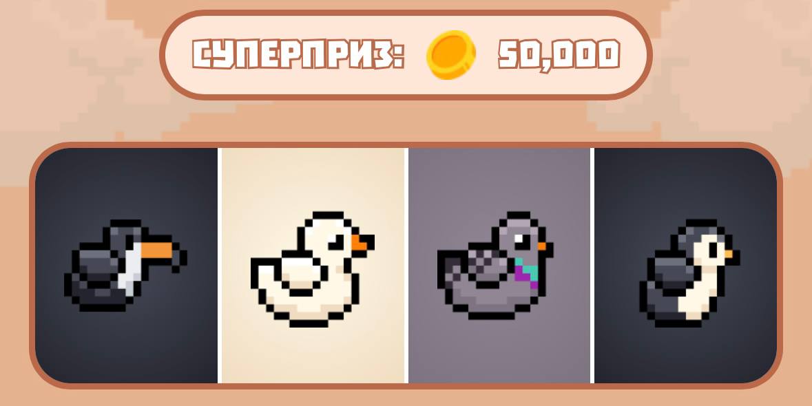 Комбо Bird Ton сегодня Комбо Bird Ton сегодня