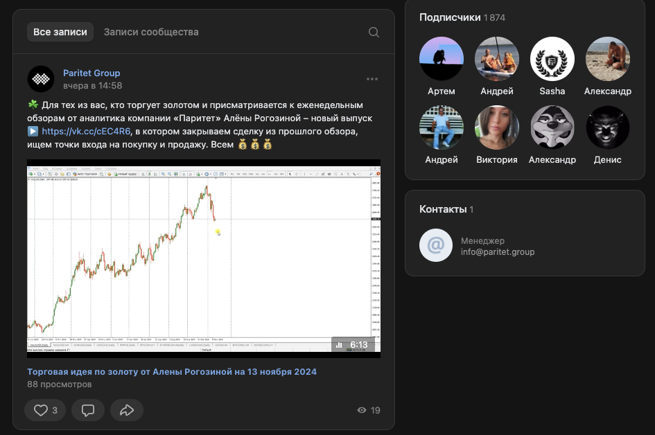 компания paritet group