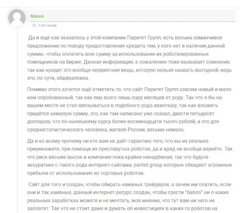 компания ParitetGroup