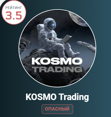 KOSMO Trading