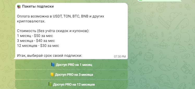 крипто атака тг
