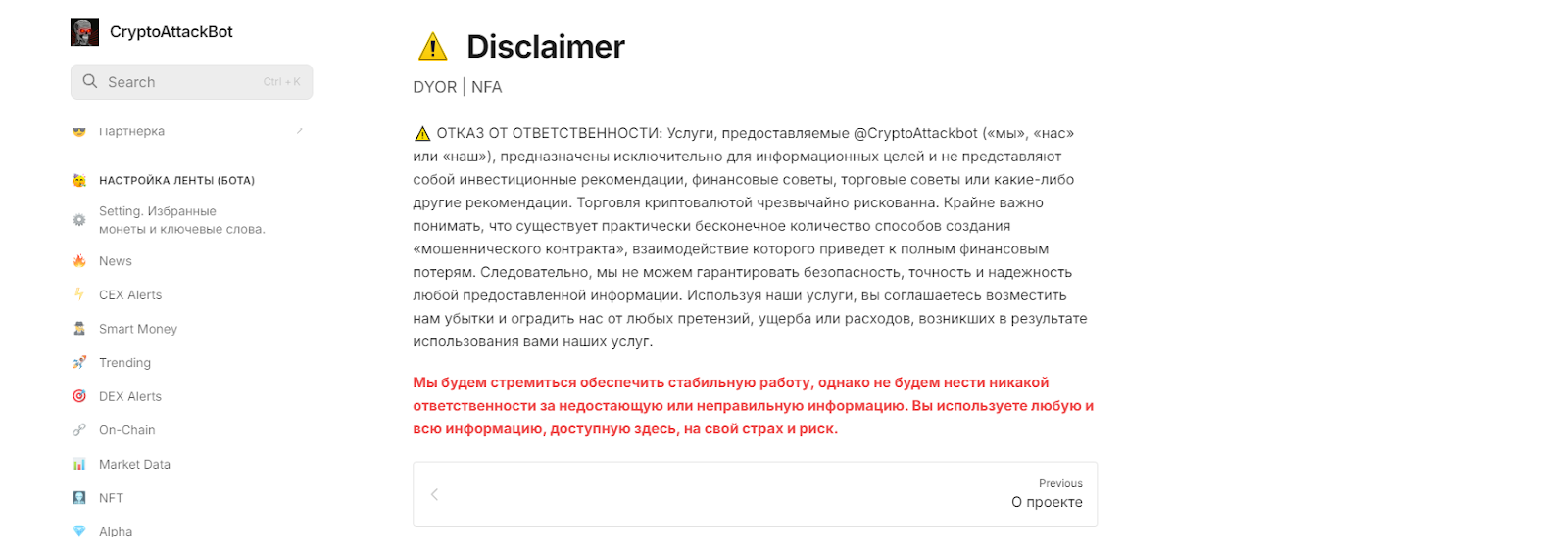 крипто атака