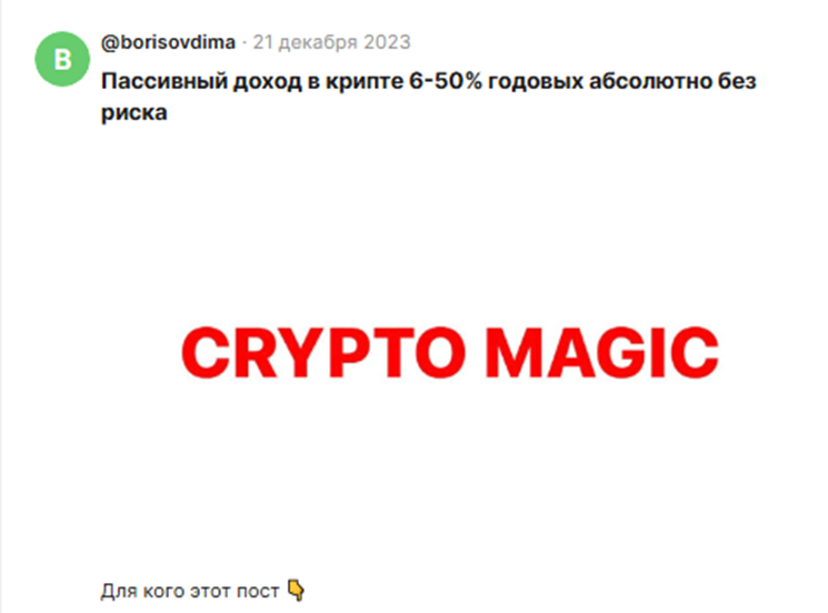 крипто маджик клуб отзывы