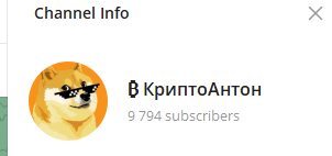 Криптоантон